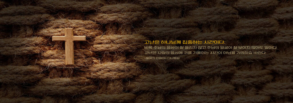 축복하며 보내는 이유