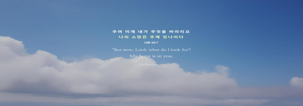 천국놀이 즐기는 가정과 교회