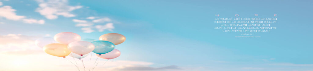 내 안에 임한 하나님의 축복(2)