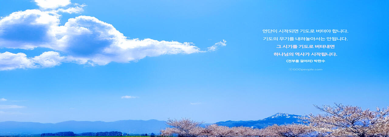 하나님이 먼저 움직이셨다(3) - 피를 통한 구원