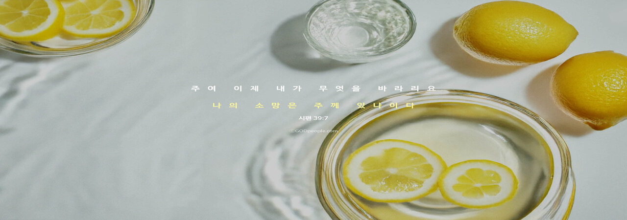 확신과 담력(4) - 그럼에도 불구하고