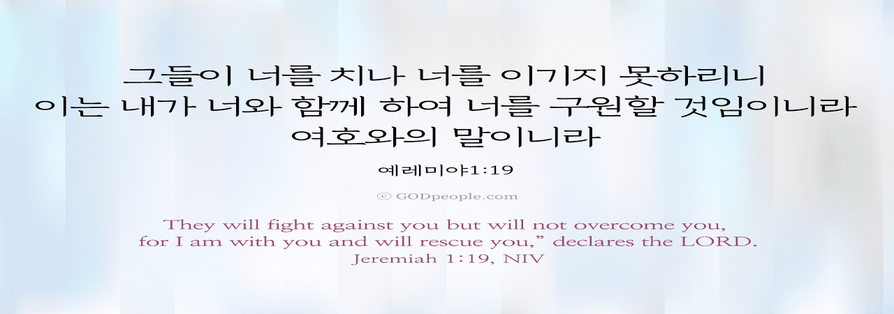 하나님이 먼저 움직이셨다(4) - 중재자를 통한 구원