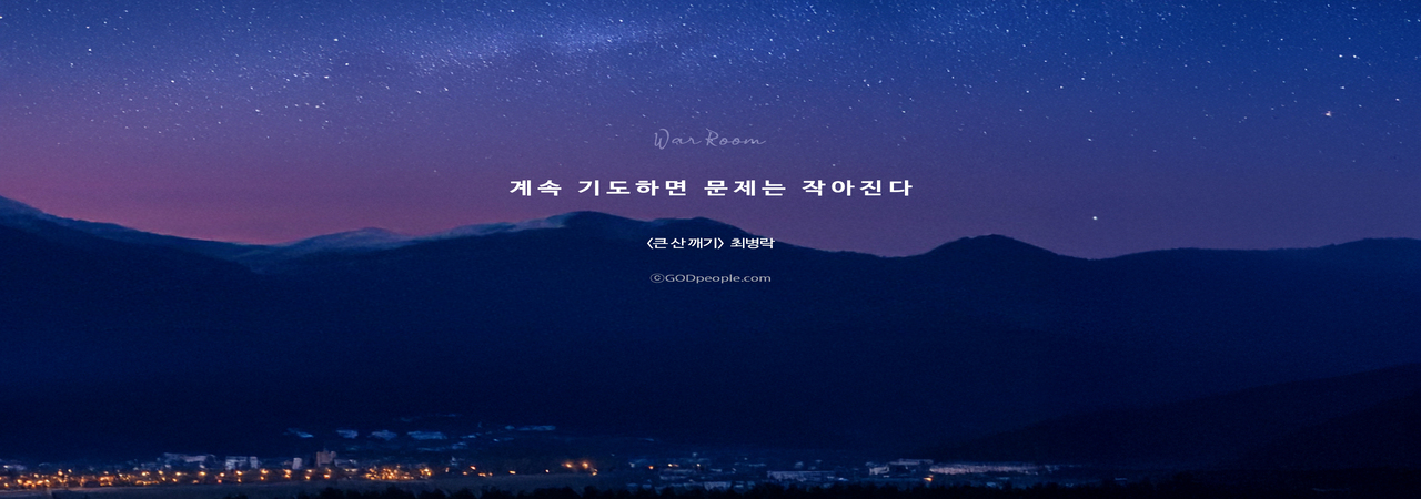 Read more about the article 우리 CRC 교단은, 왜 칼빈 신학교일까요?