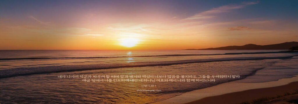 하나님의 사랑을 이해하고 느끼기