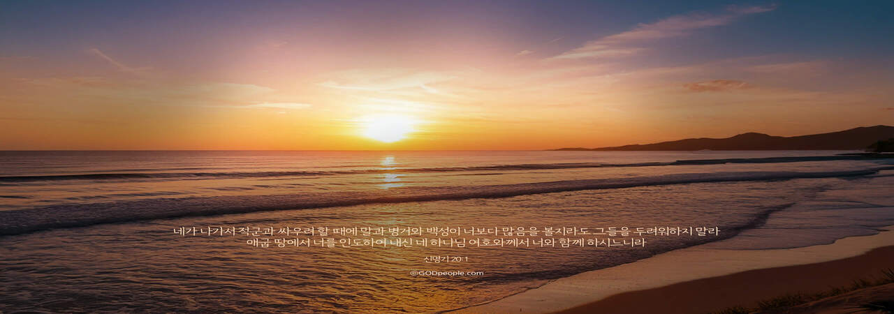 하나님의 사랑을 이해하고 느끼기