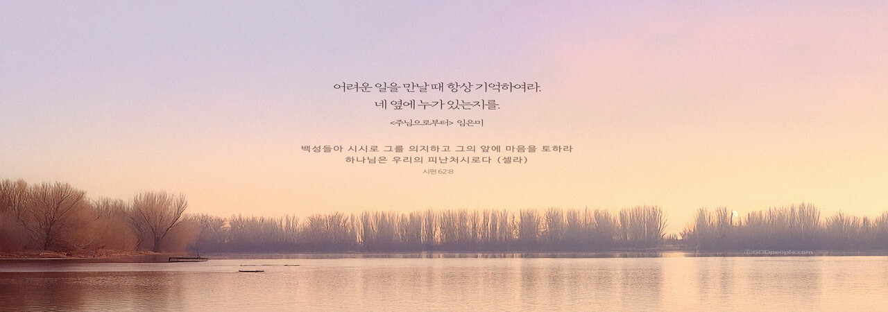 사명 때문에 회복시키신다