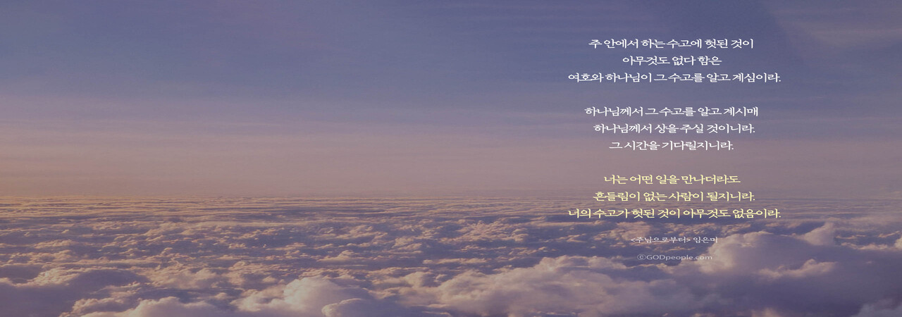 다시 믿음으로 해보라