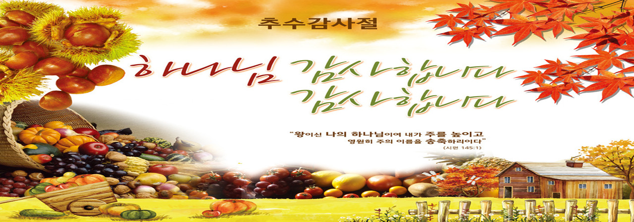 감격이 있는 감사