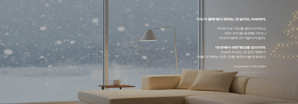 자유를 주는 율법