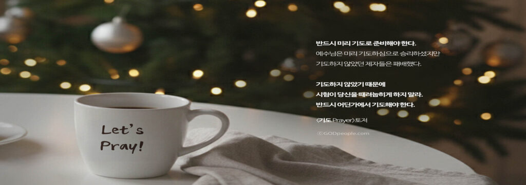 최고의 법 이웃 사랑