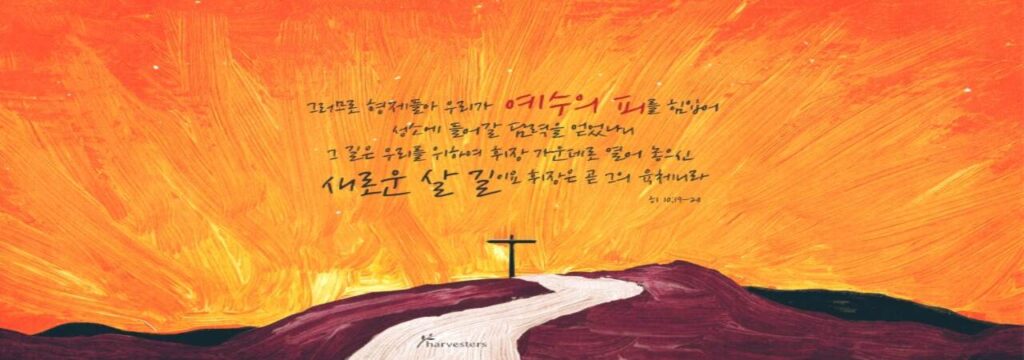 하나님을 즐거워하는 신앙영성(1)